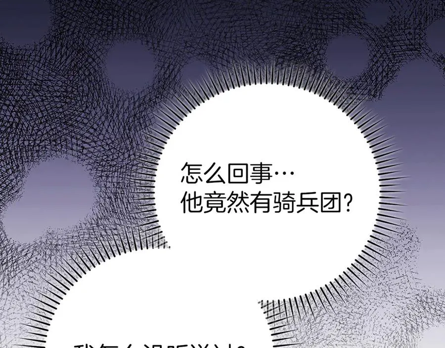 第64话 骑兵团对决183