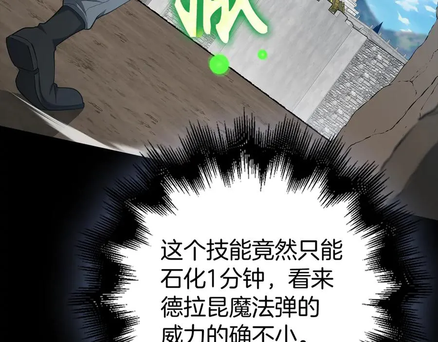 第57话 必杀技！删除角色26
