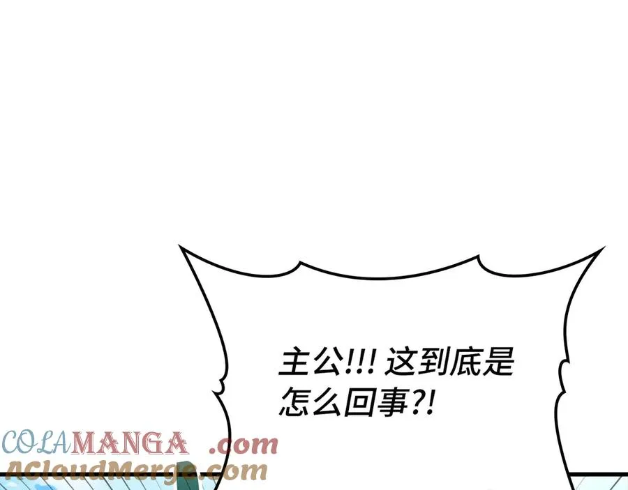 第66话 升级领地88