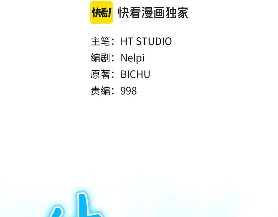 第63话 击败奖励42