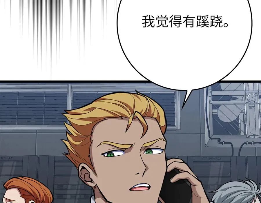 第70话 绝对之恶联盟106
