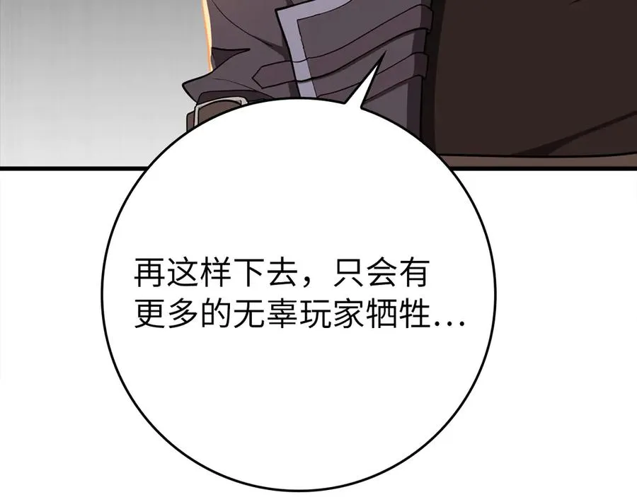 第63话 击败奖励13