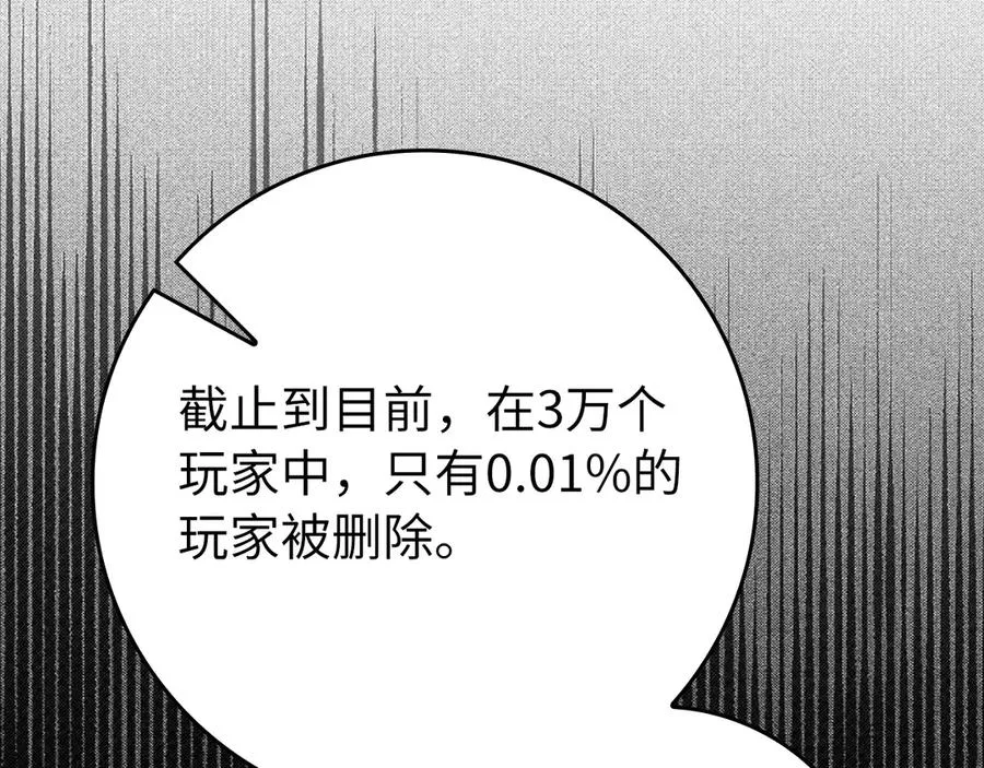 第62话 肆意杀戮186