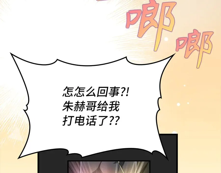 第69话 危险！团灭？213