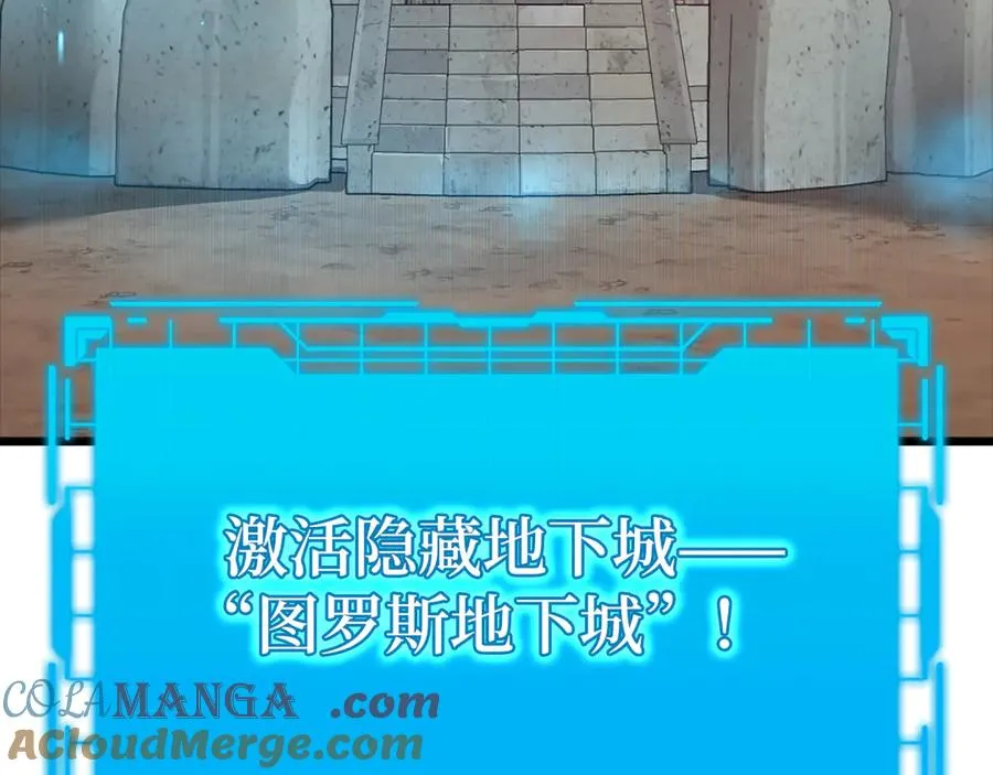 第59话 解锁地下城112