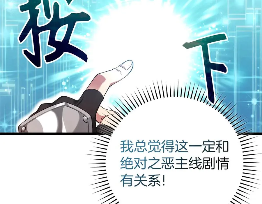 第59话 解锁地下城87