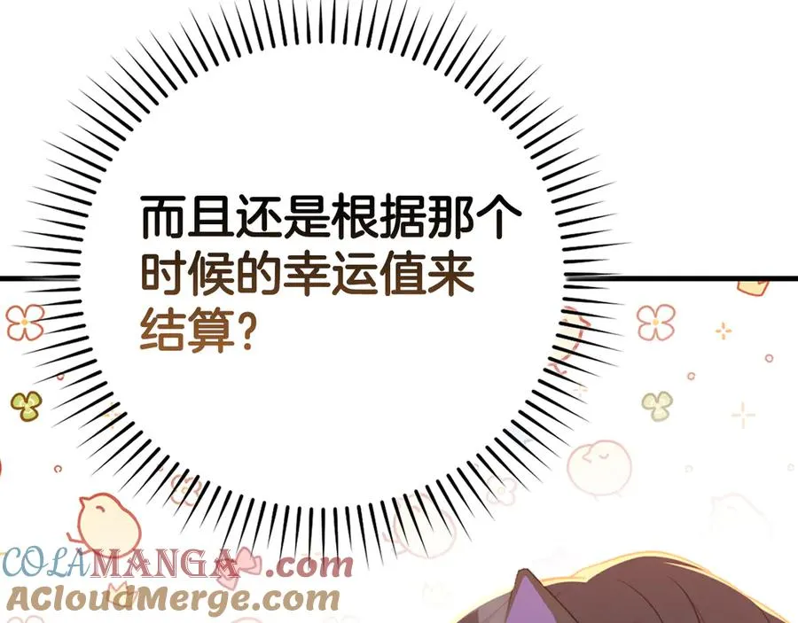 第62话 肆意杀戮92