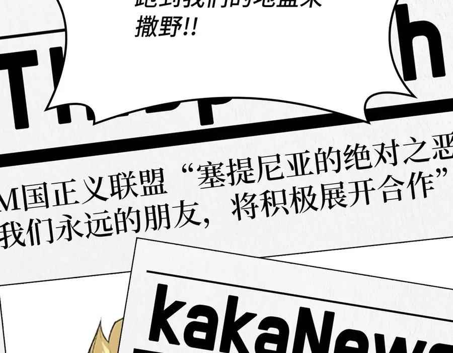 第65话 各方势力汇聚153