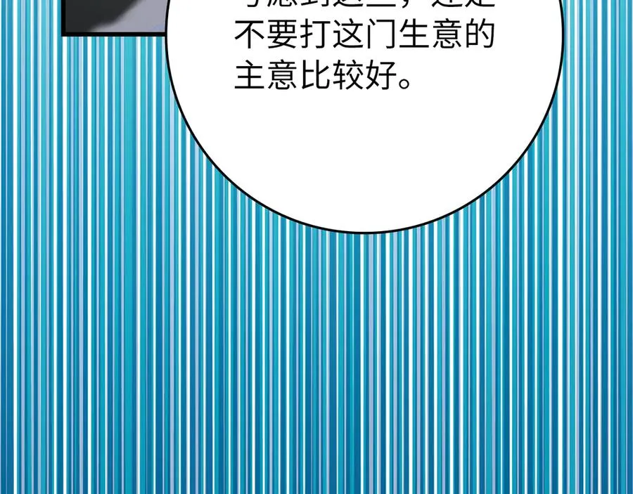第58话 解锁稀有怪物106