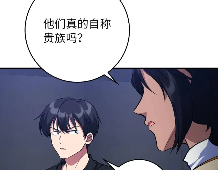 第72话 神圣的阴谋207