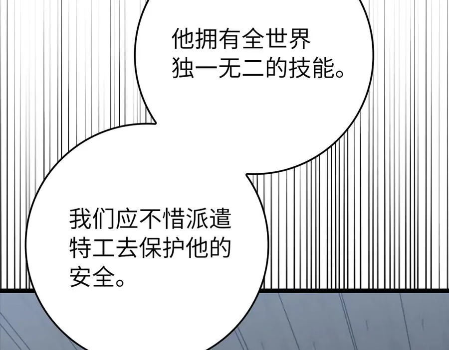 第70话 绝对之恶联盟122