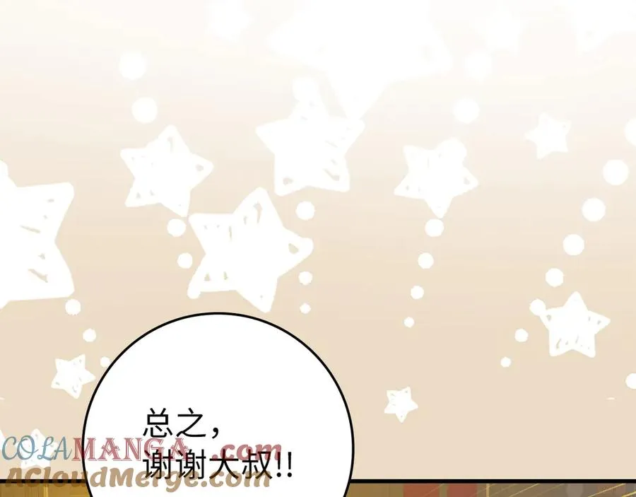 第66话 升级领地204
