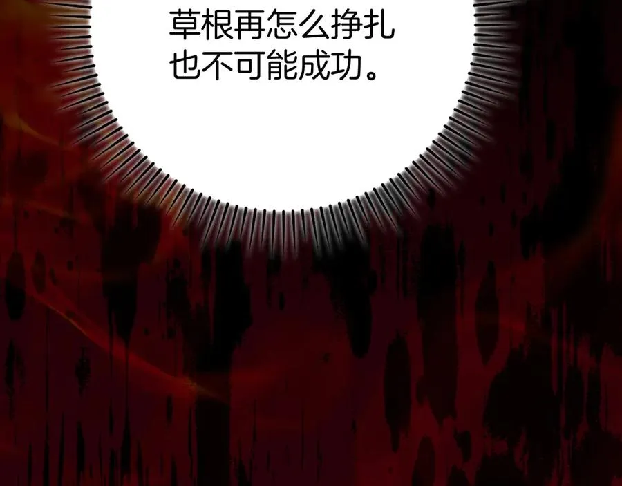第57话 必杀技！删除角色169