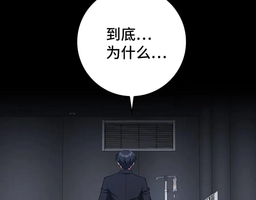 第72话 神圣的阴谋197