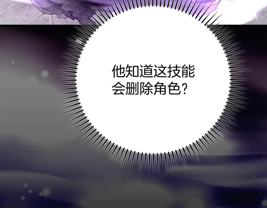 第57话 必杀技！删除角色185