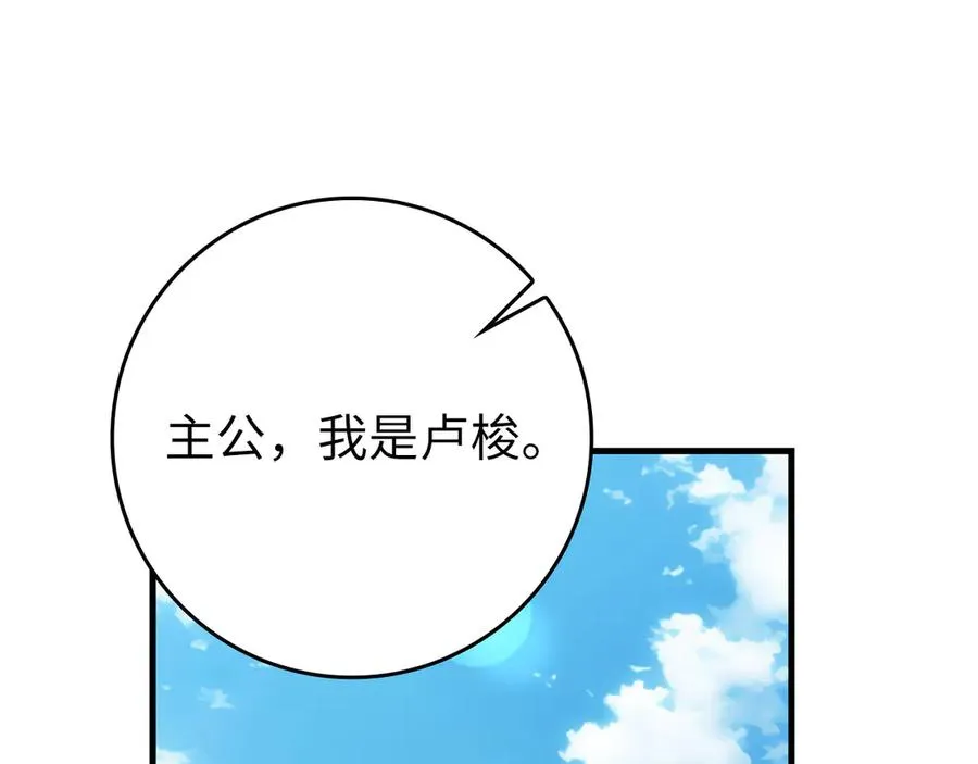 第70话 绝对之恶联盟62