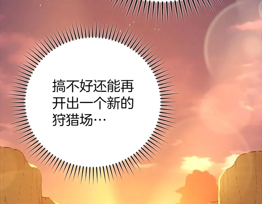 第59话 解锁地下城82