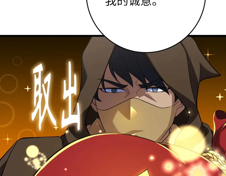 第59话 解锁地下城51