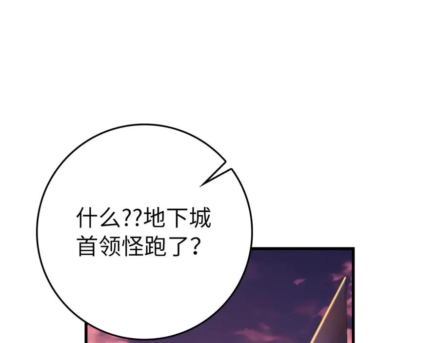 第62话 肆意杀戮53