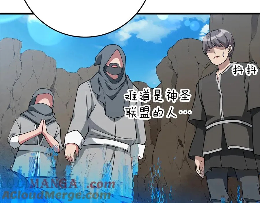 第58话 解锁稀有怪物132