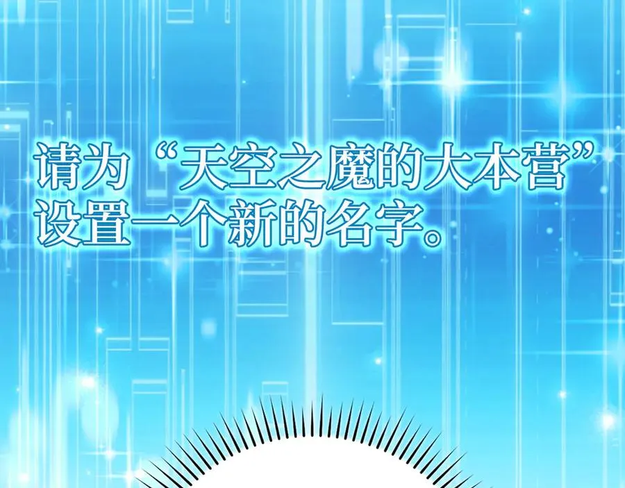 第66话 升级领地66