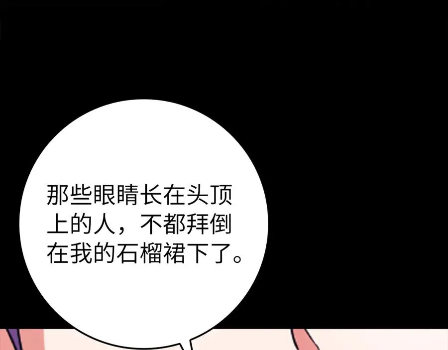 第59话 解锁地下城194