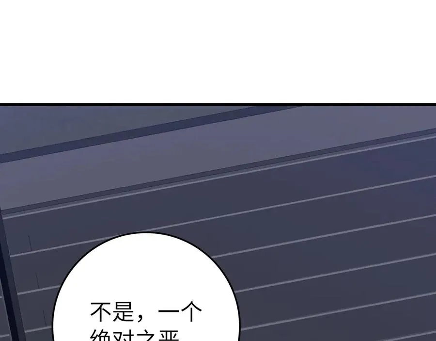 第60话 炎魔降世67
