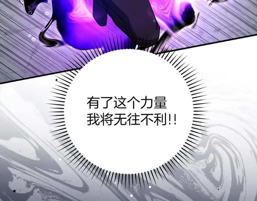 第68话 长老们的实力195