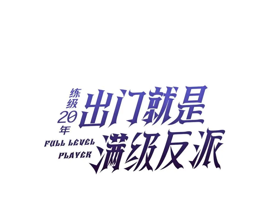 第63话 击败奖励41