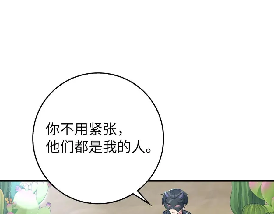 第68话 长老们的实力14