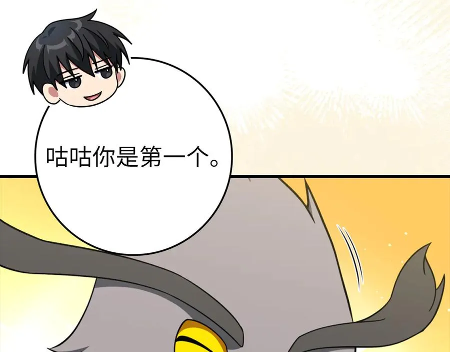第69话 危险！团灭？53