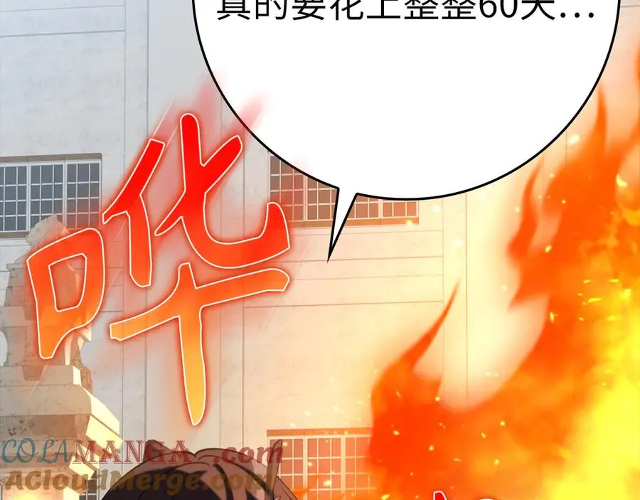 第66话 升级领地36