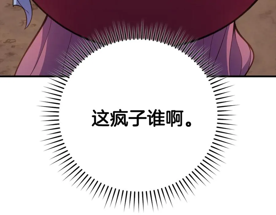 第62话 肆意杀戮33