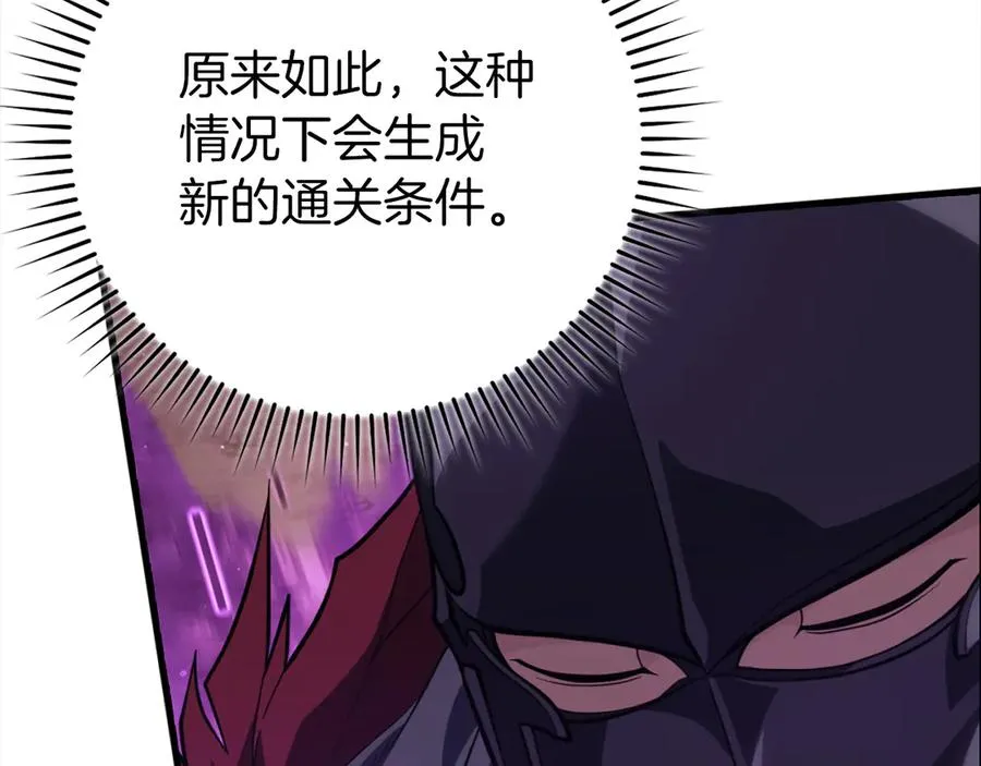 第62话 肆意杀戮85