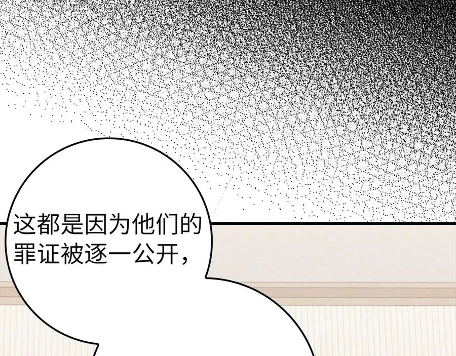 第69话 危险！团灭？139