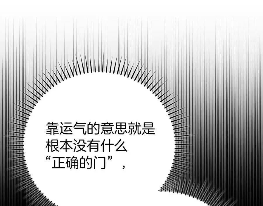 第60话 炎魔降世10