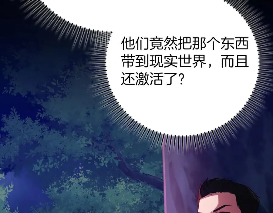 第72话 神圣的阴谋194