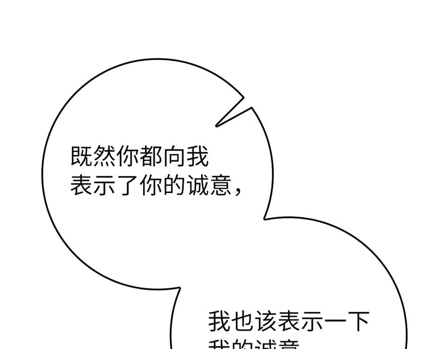 第59话 解锁地下城50