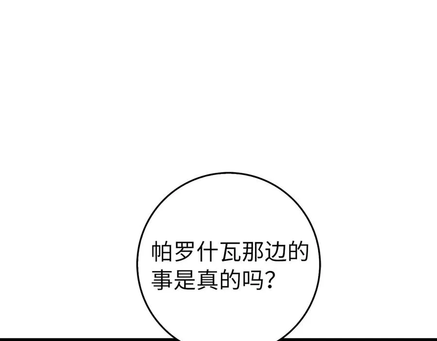 第71话 美人心计127