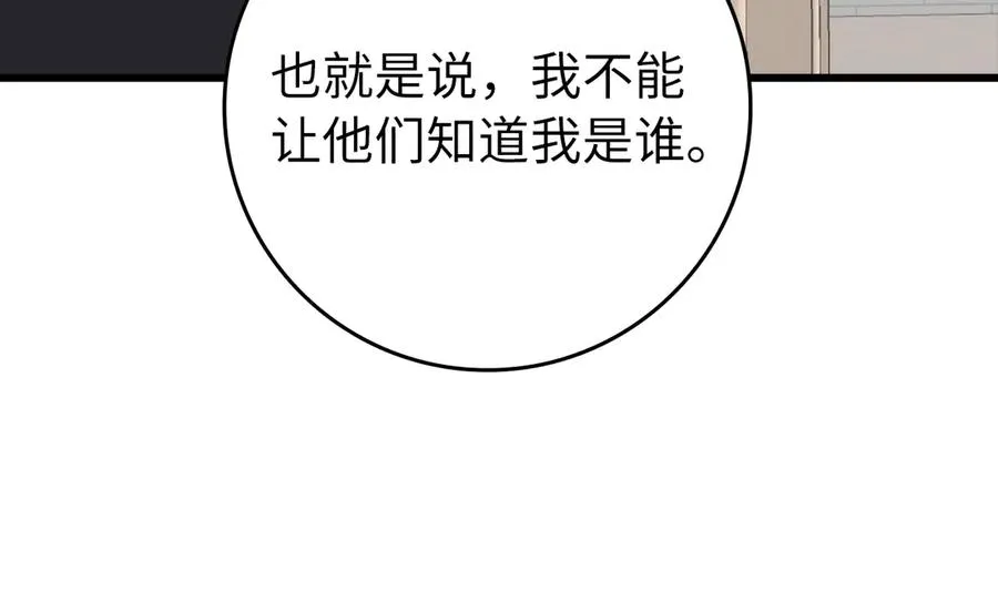 第58话 解锁稀有怪物93