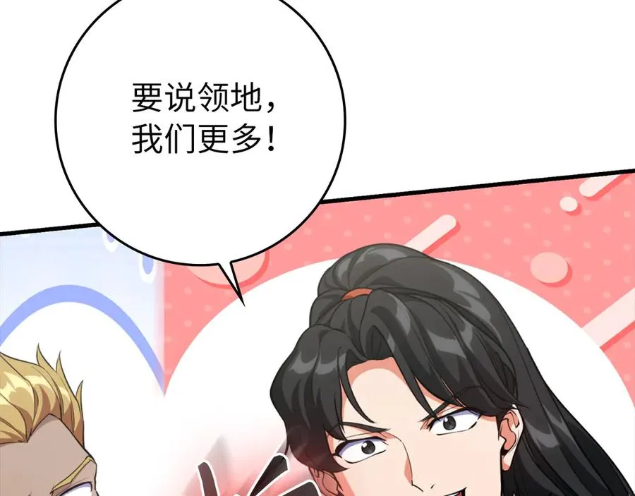 第65话 各方势力汇聚114