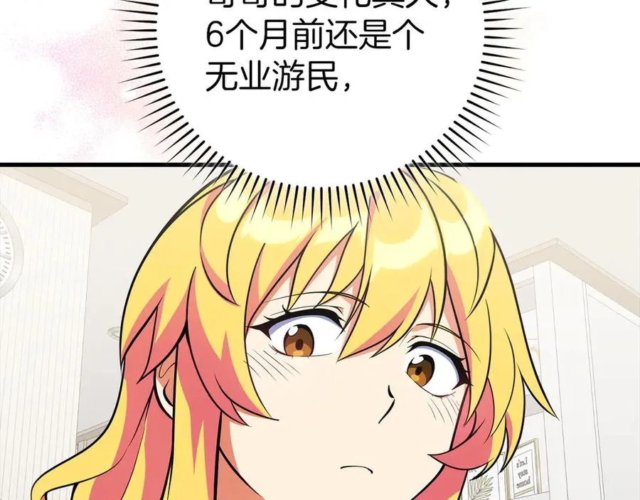 第66话 升级领地165