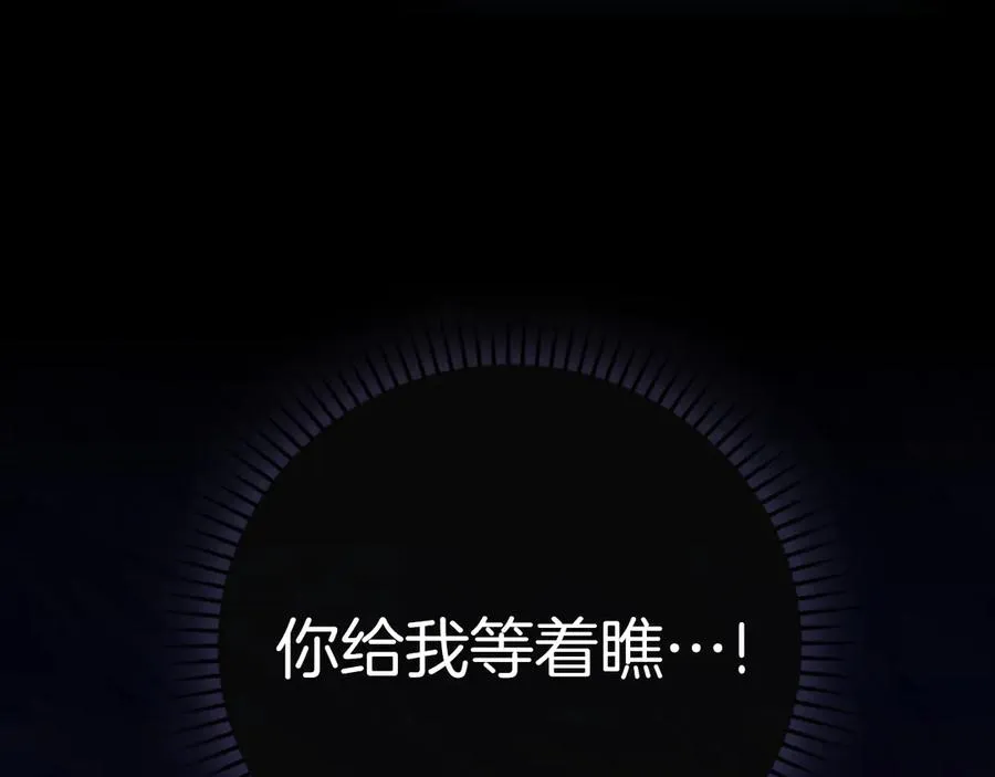 第62话 肆意杀戮6