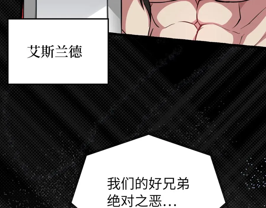 第70话 绝对之恶联盟134