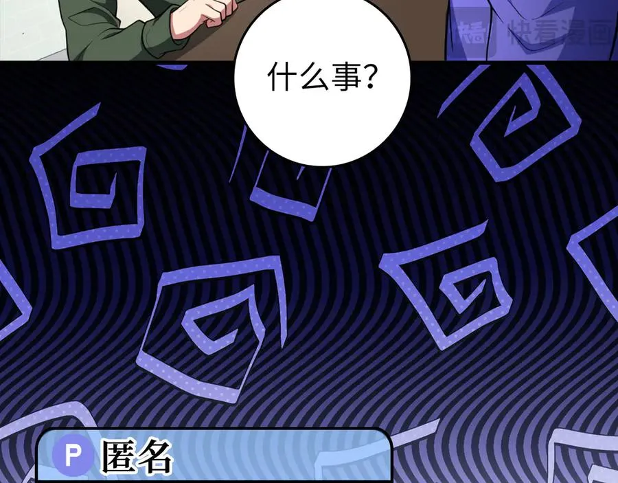 第70话 绝对之恶联盟37
