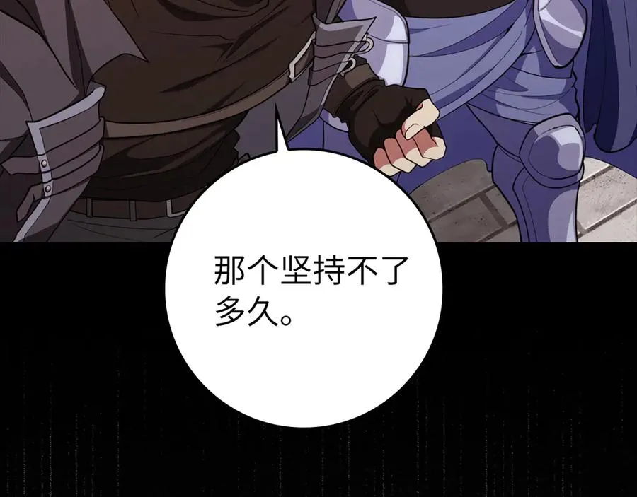 第63话 击败奖励161