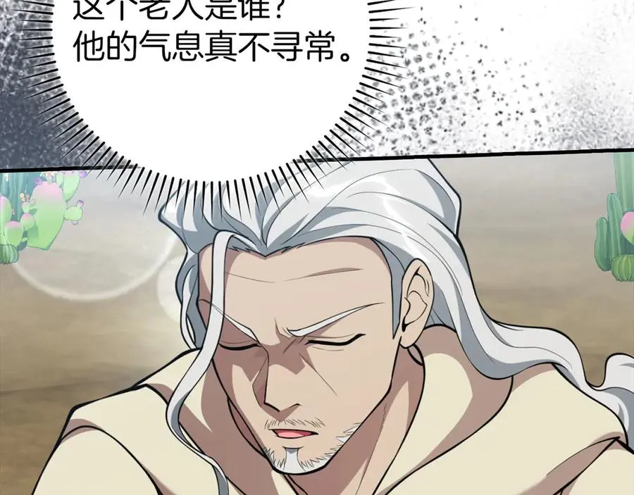 第68话 长老们的实力6