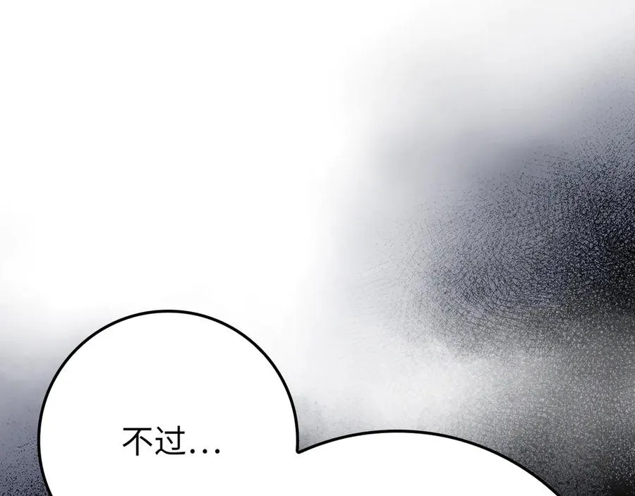 第59话 解锁地下城162