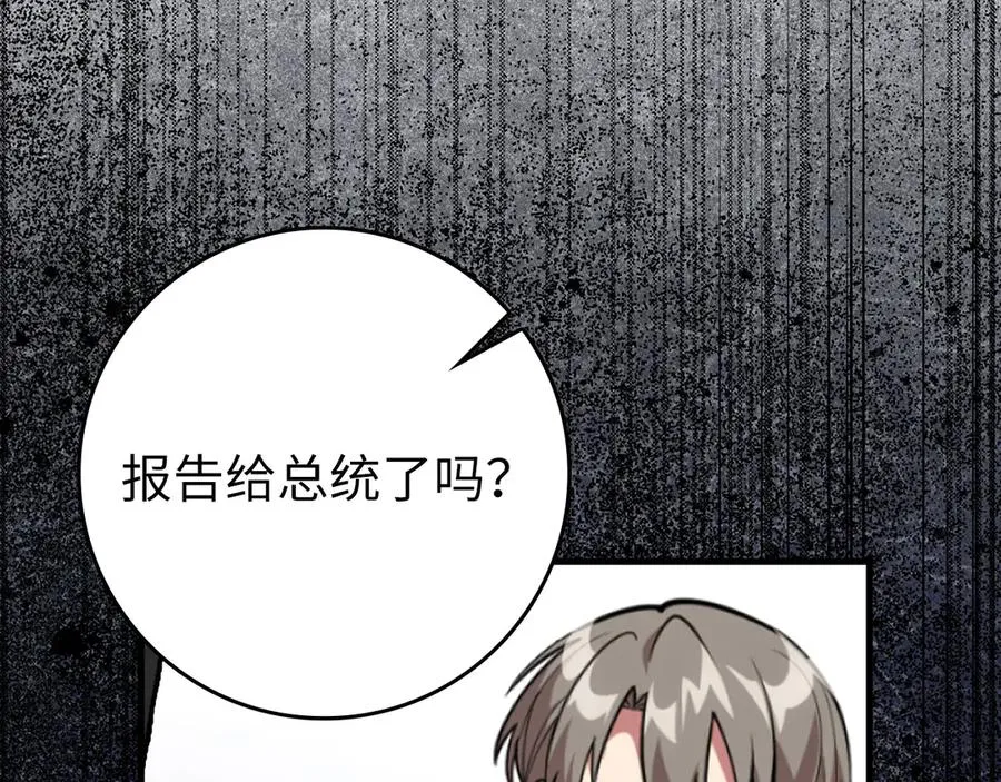 第70话 绝对之恶联盟102