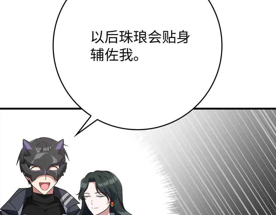 第56话 合作！如虎添翼107